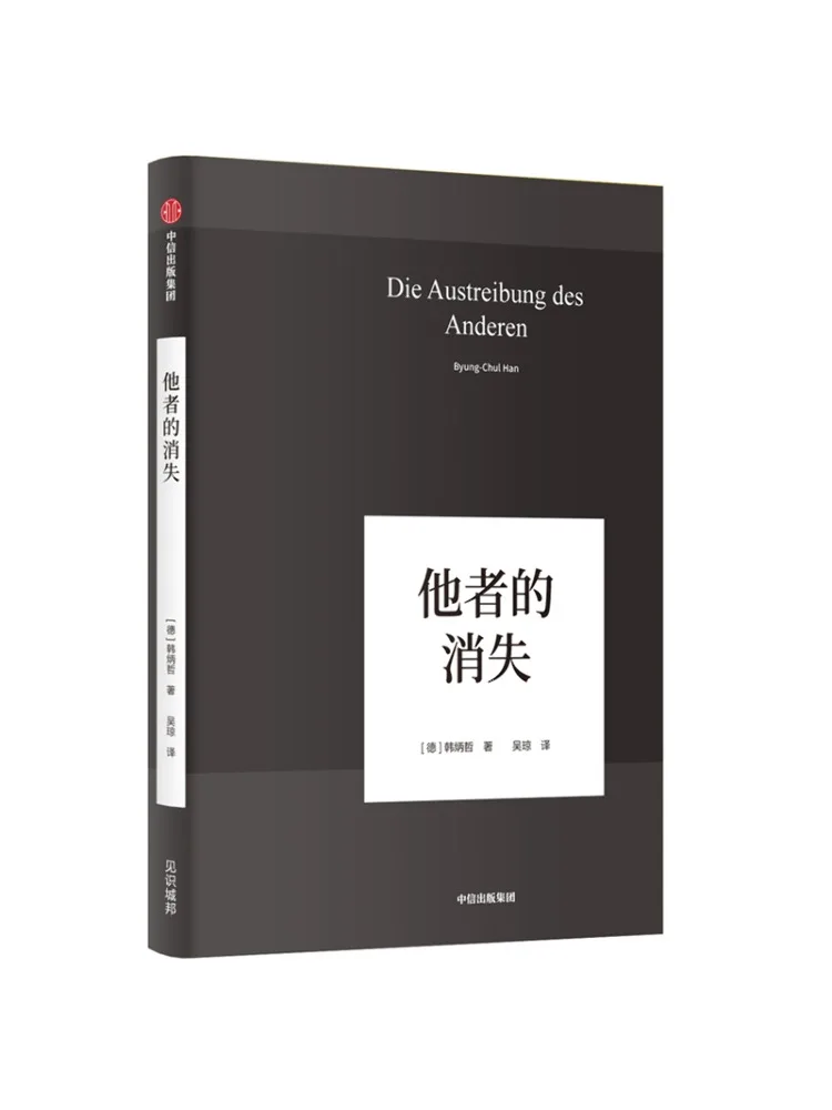 

Book-Winshare The Disappearance Of Others Han Bingzhe's Works 04