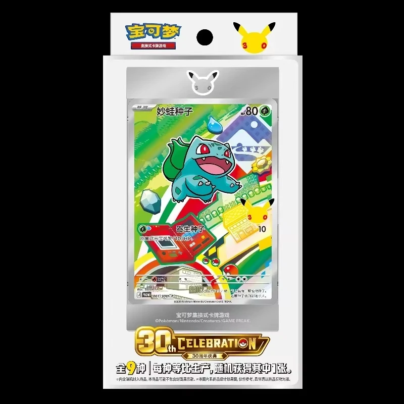 Pokemon 30th Anniversary Celebration First Partner Special Illustration Set Vol.1 Collection Simplified Chinese Gift Box Toy view 2