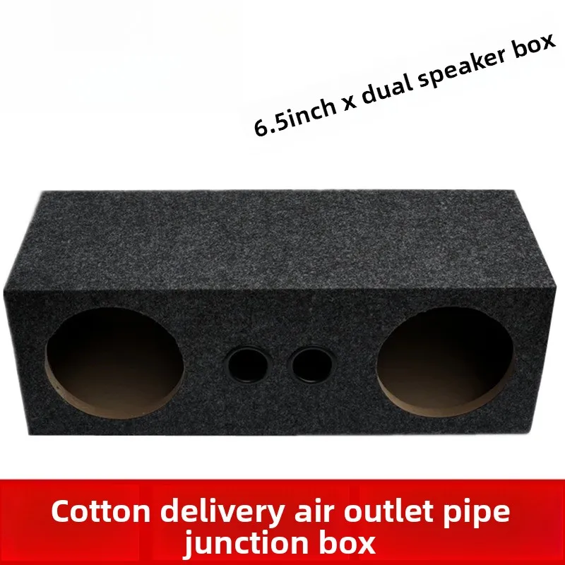 

Car audio speaker 6.5-inch integrated empty box double speaker test speaker wooden box