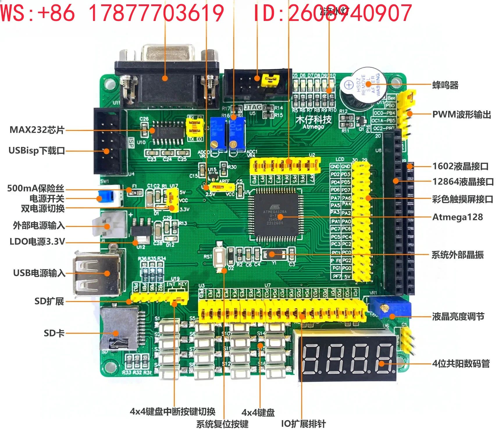 128A Development Board Video Tutorial AtmelSduio Routine Mega128 Development Board