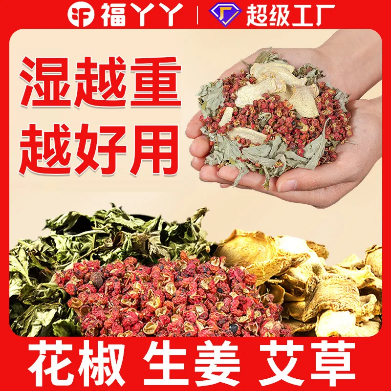 Sichuan pepper and ginger foot-soaking pack, no powder; artemisia and old ginger herbal foot bath—home‑use Sanfu‑day foot‑soakin