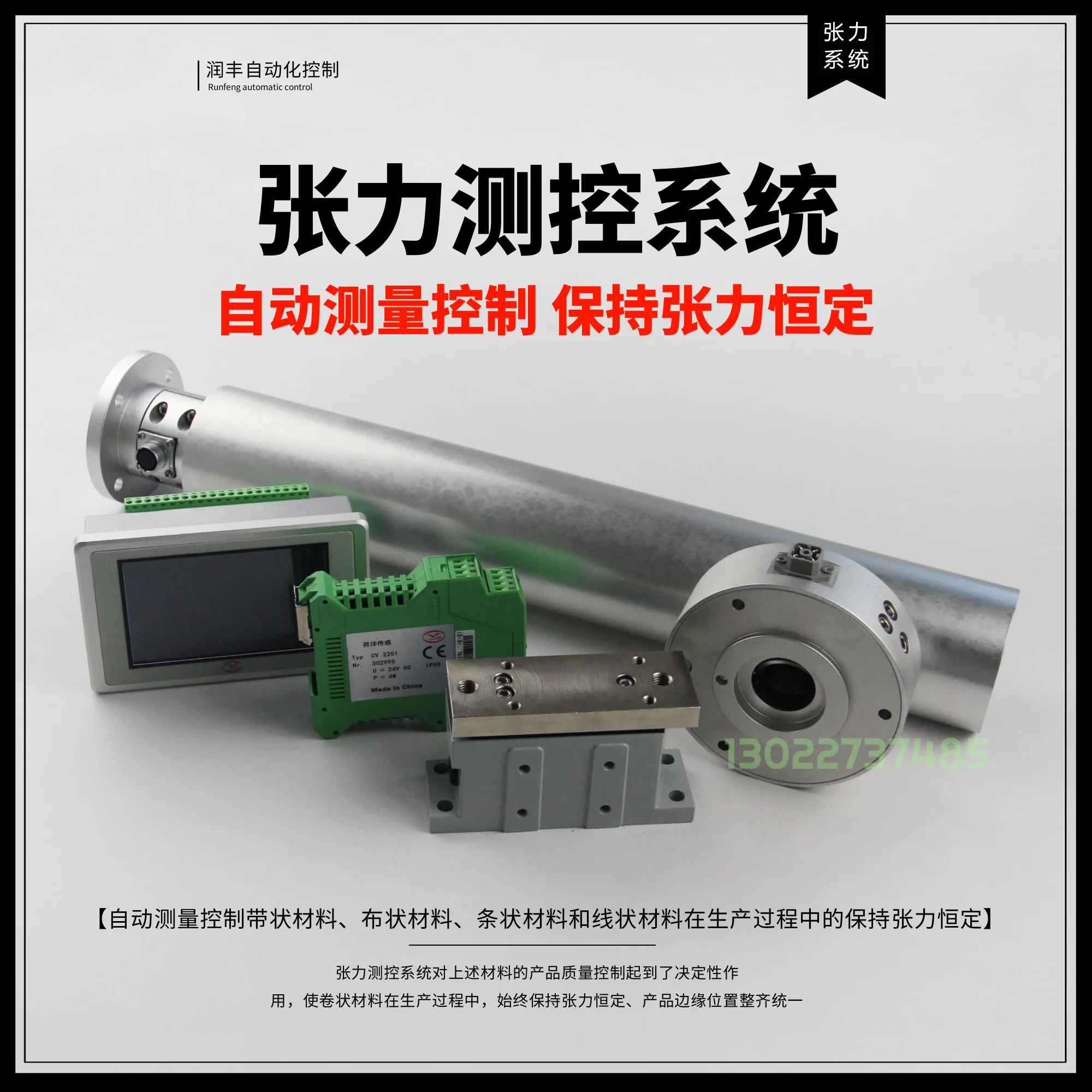 Seated Tension Transducer Shaft Table Type WZZC Unwind Load Cell Tension Detector Paper Machine