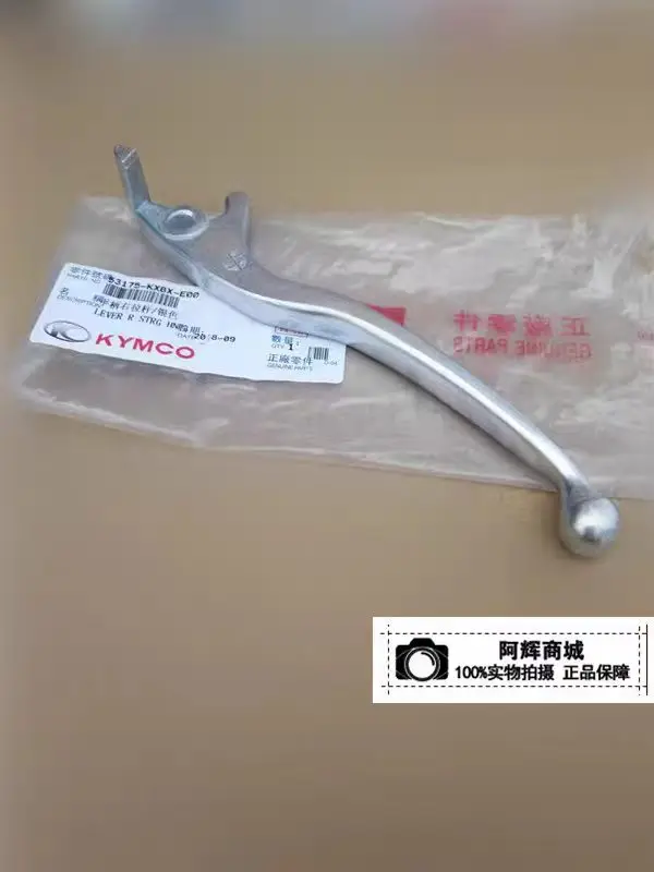 FOR KYMCO  Motorcycle handle, such as 200i, accessories, left handle, clutch lever, 200 KYMCO LIKE150 180