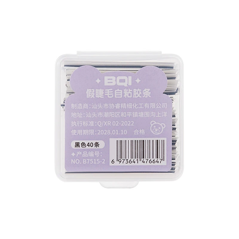 Waterproof Adhesive Tape 10/40Pcs Glue-Free Eyelash Glue Strip Self-Adhesive Lashes Glue Hypoallergenic Makeup Tools Home Daily