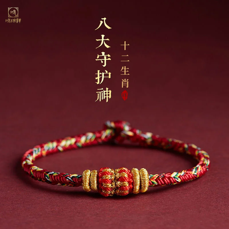 Red Rope Bracelet, Guardian God of the Chinese zodiac zodiac, Colorful Rope Bracelet Couple Jewelry Gift