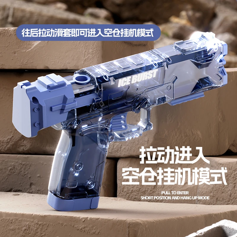 Children\'s Summer Water Gun Manual Continuous Glock Water Gun Boys and Girls Play Water Fights To Cool Down Outdoor Boy Toys