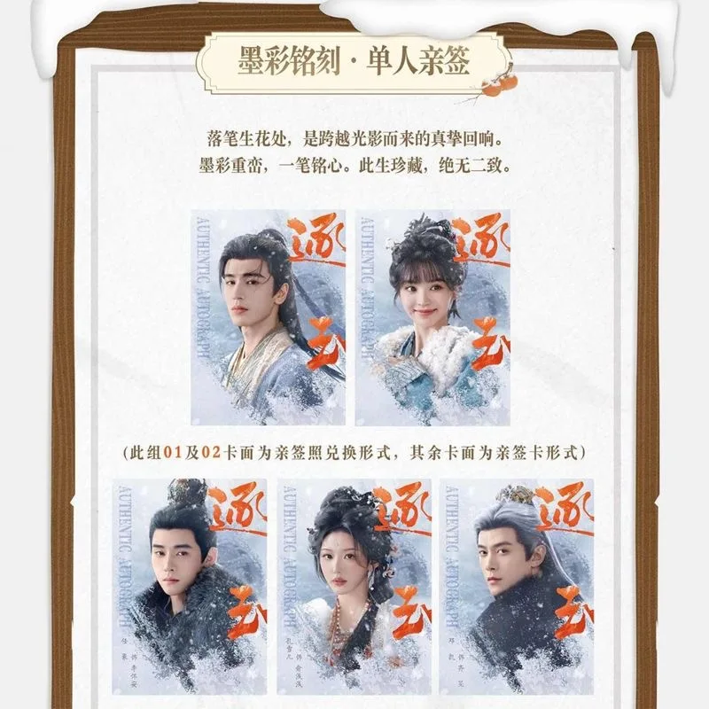 10 Packs/Box Pursuit of Jade Second Series Collectible Card Zhang Linghe & Tian Xiwei Photo Cards Fan Collection Gift