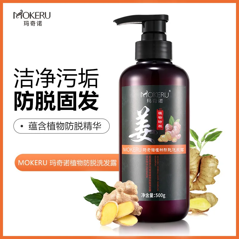 500ml Maccino Ginger Cream Shampoo Anti-Hair Loss Anti-Itching Plant Anti-Dandruff Densifying Hair Shampoo