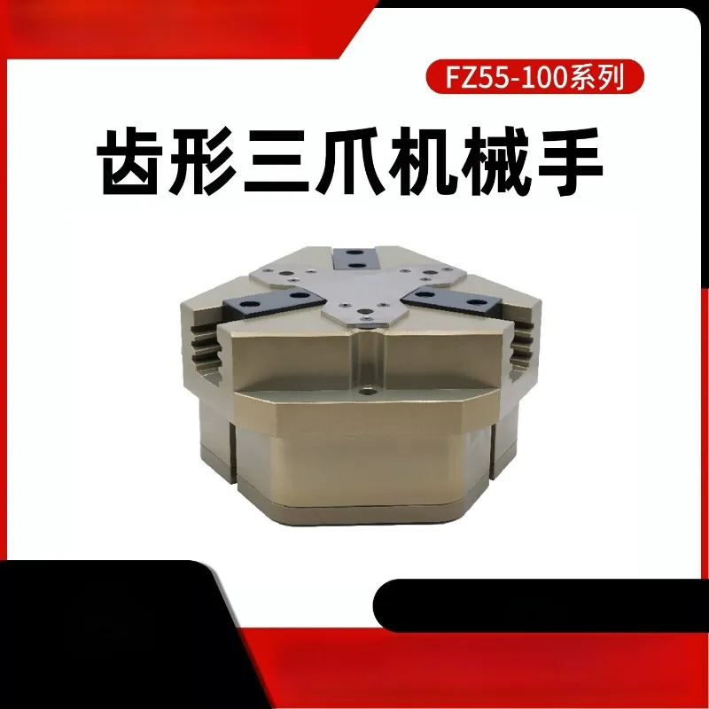 3 Jaw Pneumatic Gripper FZ55-100 Series Gear Type Air Cylinder Manipulator Clamp For Automation Equipment