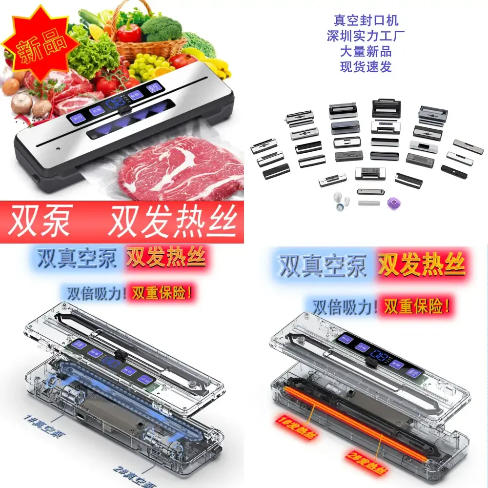

Cross-border Manufacturer Charging Vacuum Packaging Machine Home Use Compact Fully Automatic Dual Pump Dual Sealing Freshness