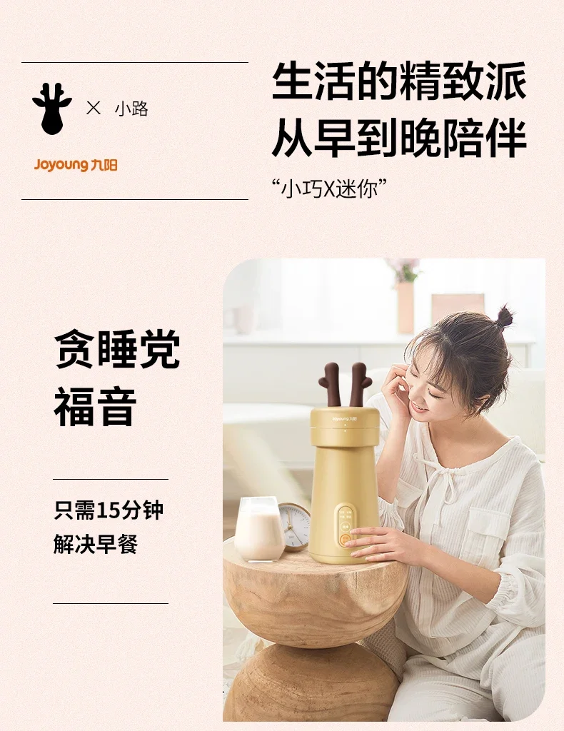 全自動・多機能を実現した220Vコンパクト一人用ミール豆乳メーカー。 ソロでの使用に最適です。