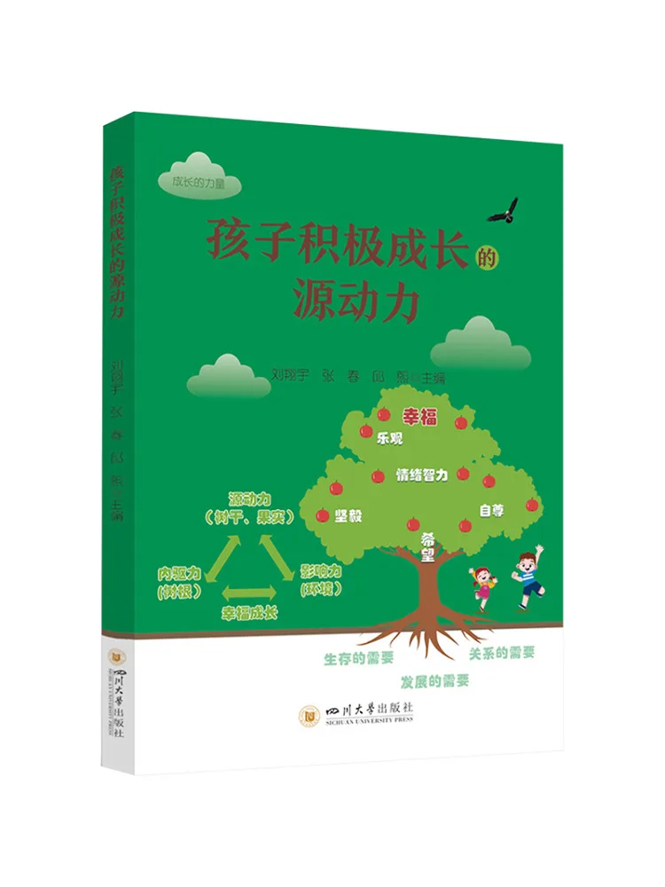 Book-Winshare The Driving Force Behind a Child's Positive Growth