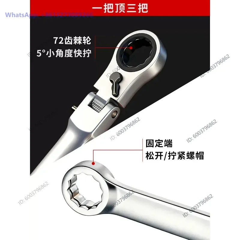 1Pc. Hot Sales Toothed Piercing Sleeve Ratchet Plum Blossom Wrench Set Double Head Two Way Fast Labor Saving Lengthening