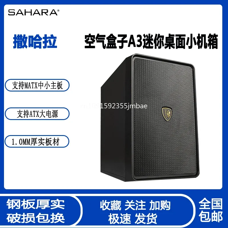 

A3 Computer Case Desktop Matx Fashion Mini Itx In Stock