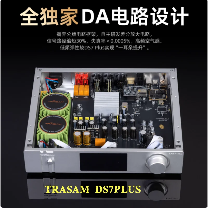Trasam DS7PLUS Stre…