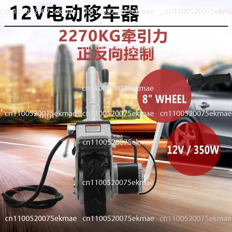 Trailer Mover 350W 12V Electric Jack Max Vehicle Load 5000Lbs Trailer Jockey Wheel Utility Trailer Jack Easy to Maneuver