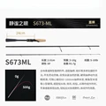 S673ML