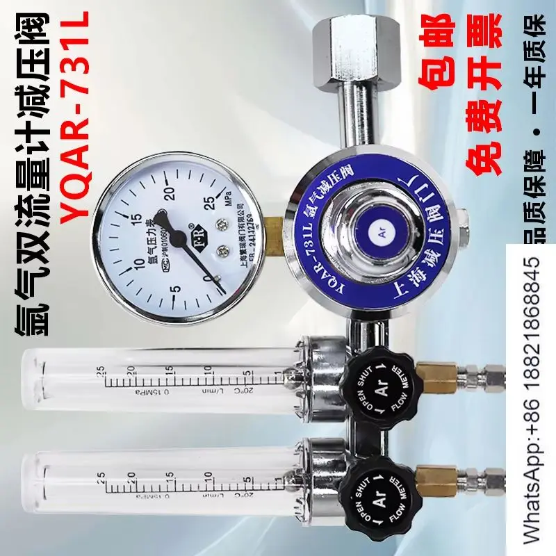 Pressure reducing valve, pressure gauge YQAR-731L, regulating valve, all copper steel cylinder, double gauge flow tube B