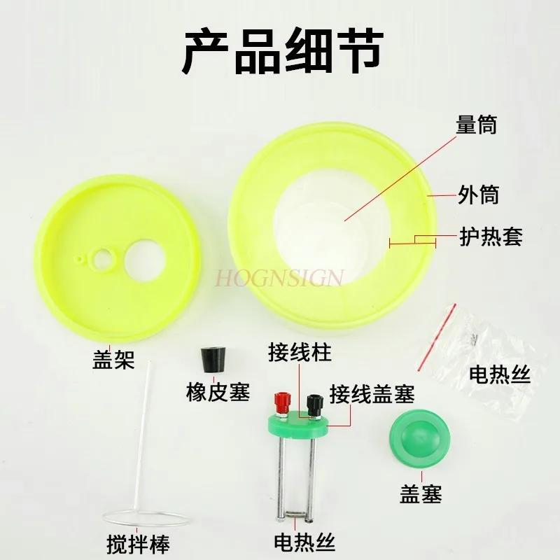 Physical Experimental Educational Teaching Instrument Laboratory Specific Heat Measurement Electric Calorimeter