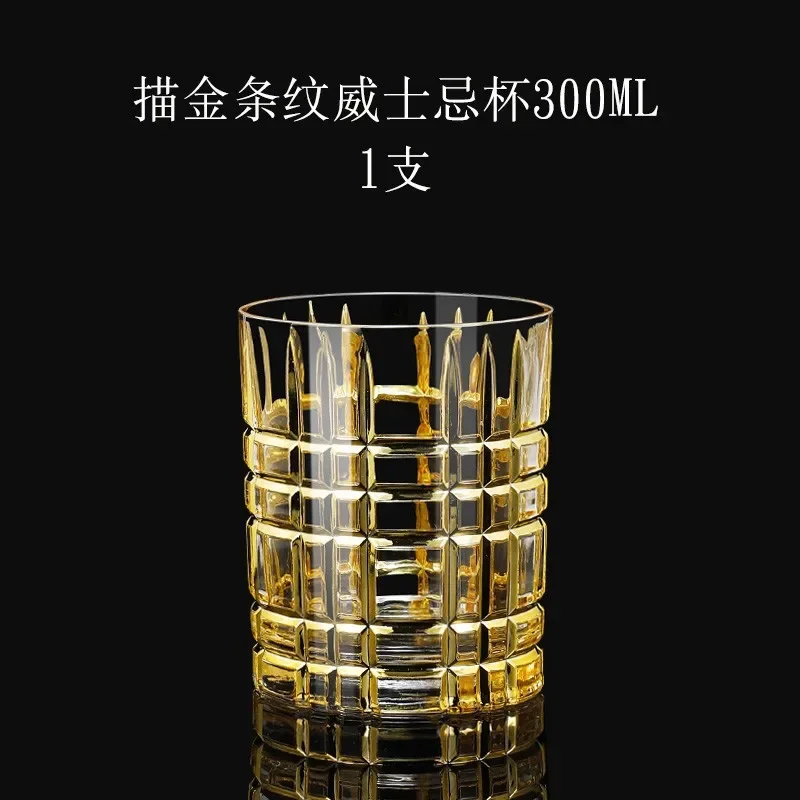 Luxury gold-tracing whisky glass home upscale foreign wine glass European hammer beer glass thickened crystal glass