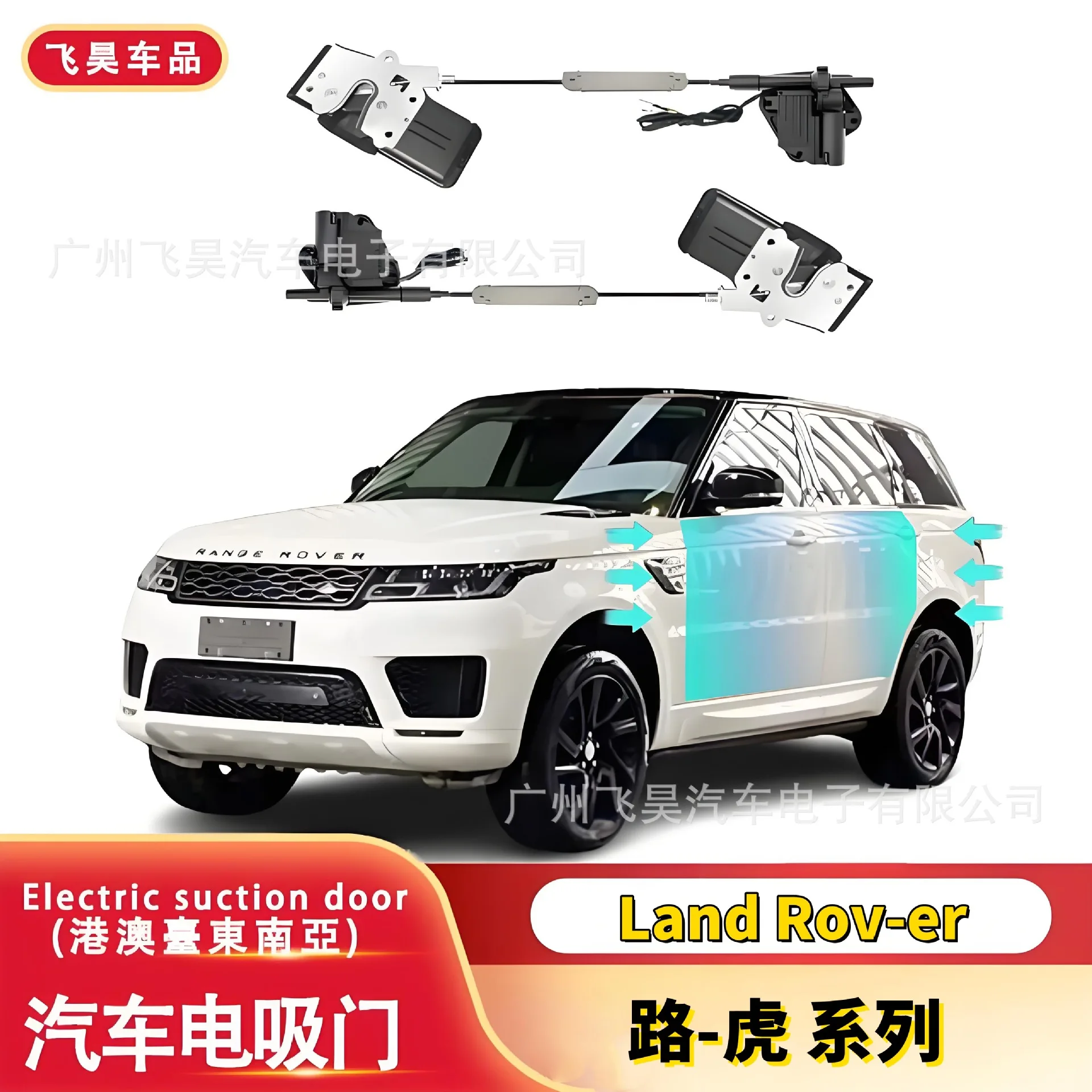 

For Range Rover Evoque Defender Discovery 4 Freelander Discovery 5 Smart Four Door Electric Suction Door Electric Suction