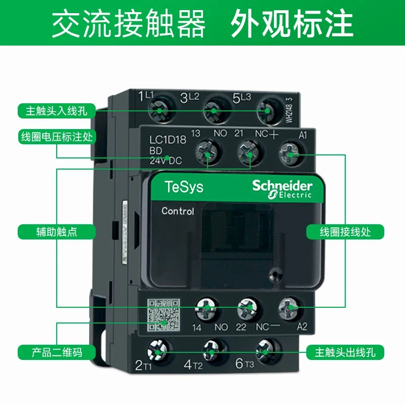 Schneider Electric DC contactor three-phase normally open DC coil control LC1D18BDC LC1D38MDC LC1D09A-38A DC24V 48V 110V 220V