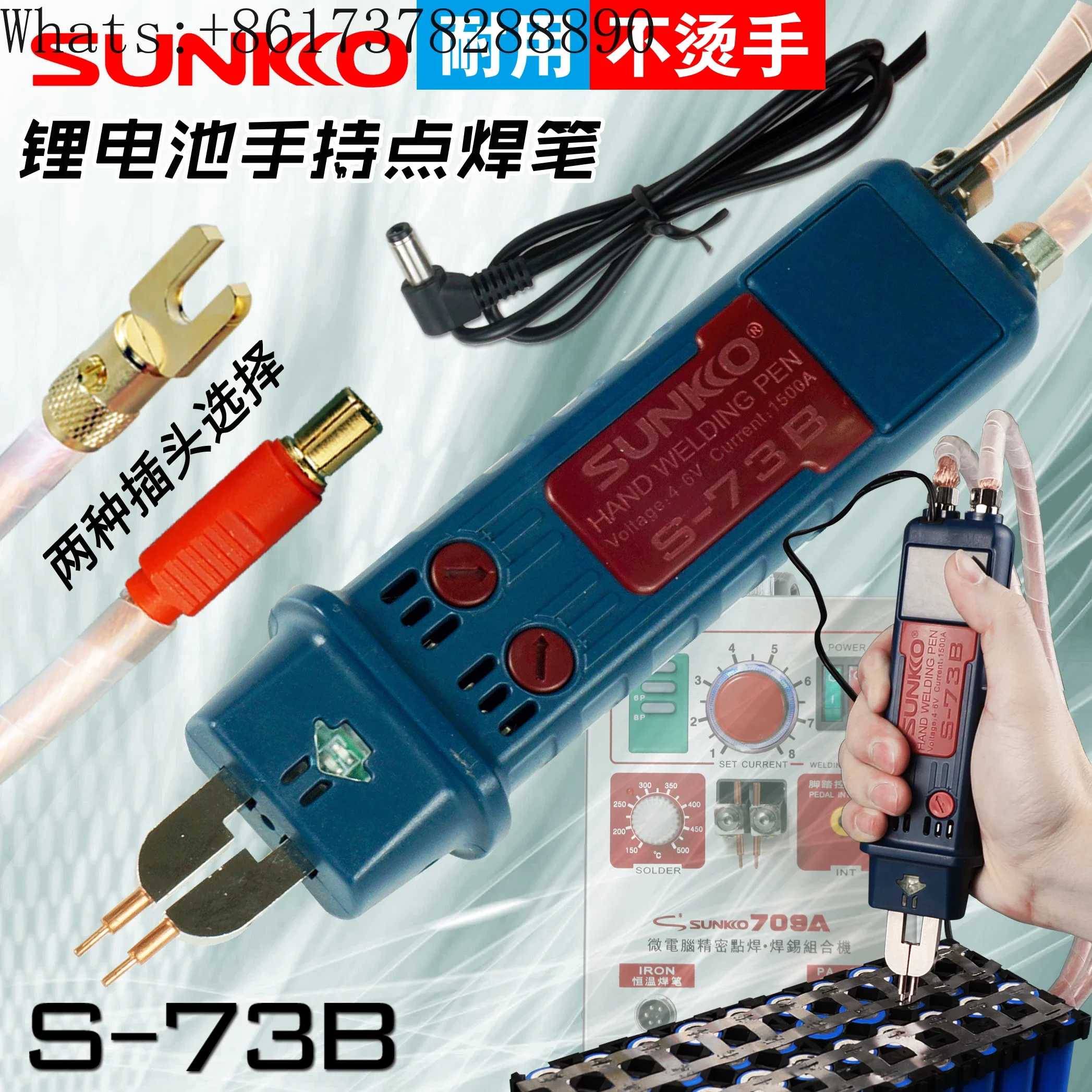 

SUNKKO73B integrated spot welding pen DIY electric car 18650 battery pack portable trigger switch