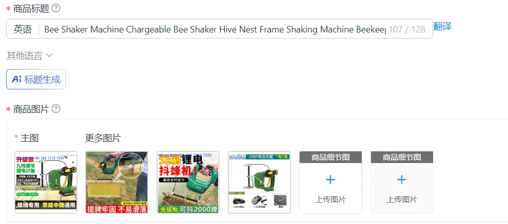 Bee Shaker Machine Chargeable Bee Shaker Hive Nest Frame Shaking Machine Beekeeping Removal Vibrator AA 001