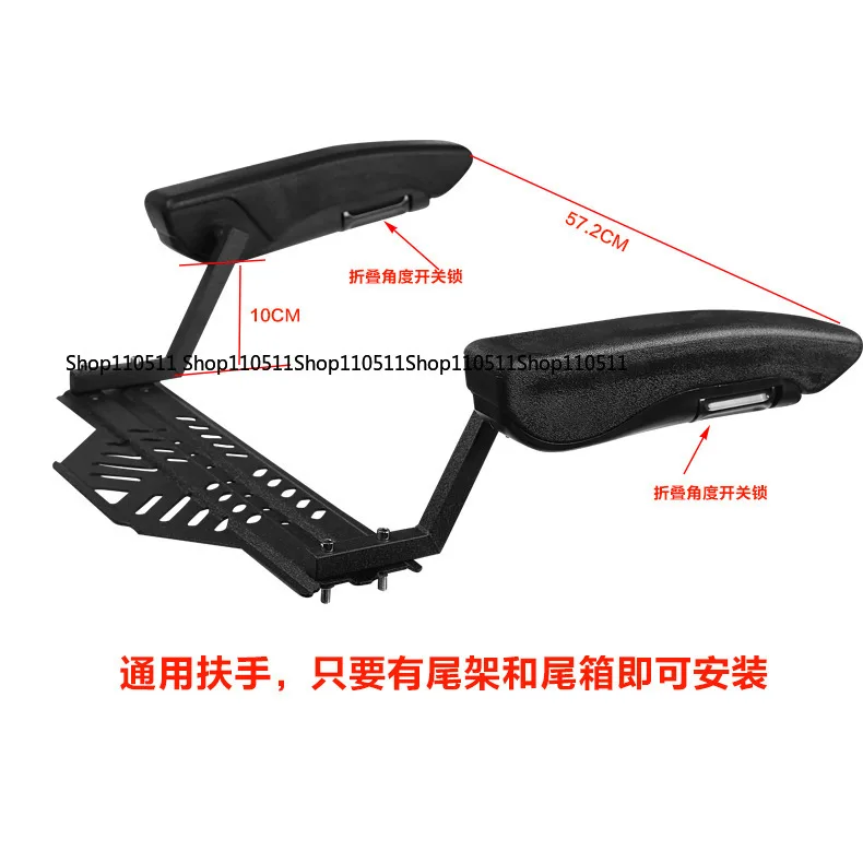 

Заднее сиденье мотоцикла, безопасный подлокотник, складной для детей, натяжной электрический скутер, задний подлокотник, модификация, аксессуары