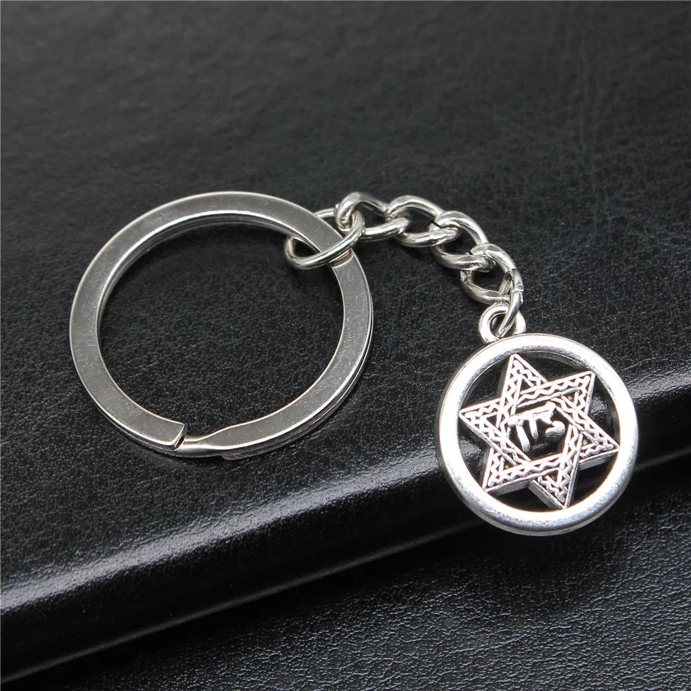 Keychain Holder Souvenirs Gift Vintage Handmade Antique Silver Color 22x19mm Star Of David Pendant Keyring