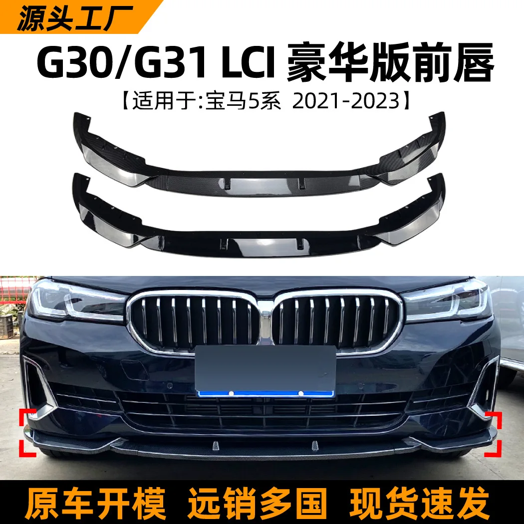 

Suitable for BMW 5 Series, BMW G30/G31 LCI 520I, 525I, 530I 2021+ front lip and front shovel modification