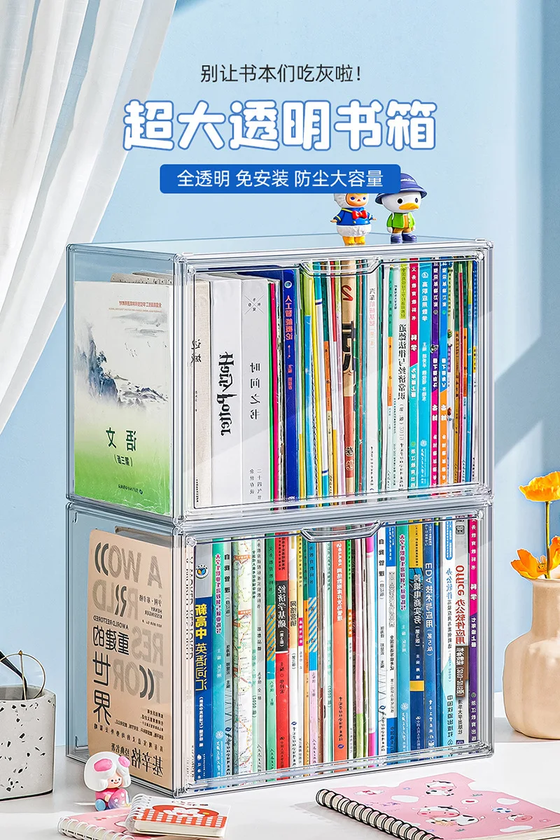 Children's Picture Books Transparent Dustproof Book Storage Box Bookshelf Organizing Tool