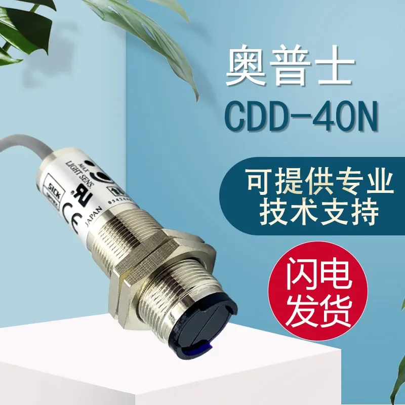 

2025 Brand New Genuine Original Photoelectric Switch OPTEX CDD-11N-IR 100N 40N, One False One Penalty Of Ten