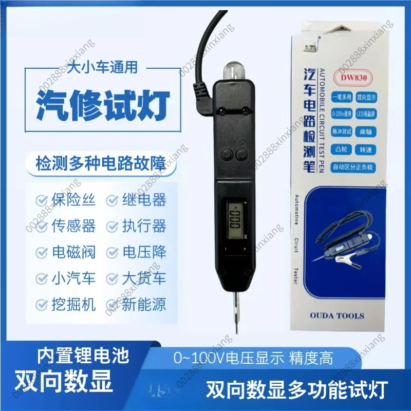 High Precision Digital Automotive Test Light Car Circuit Voltage Detector Tool