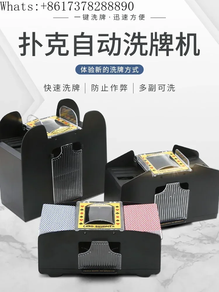 shuffle-machine-automatic-poker-shuffler-shuffler-texas-hold-'em-three-kingdoms-kill-card-shuffler