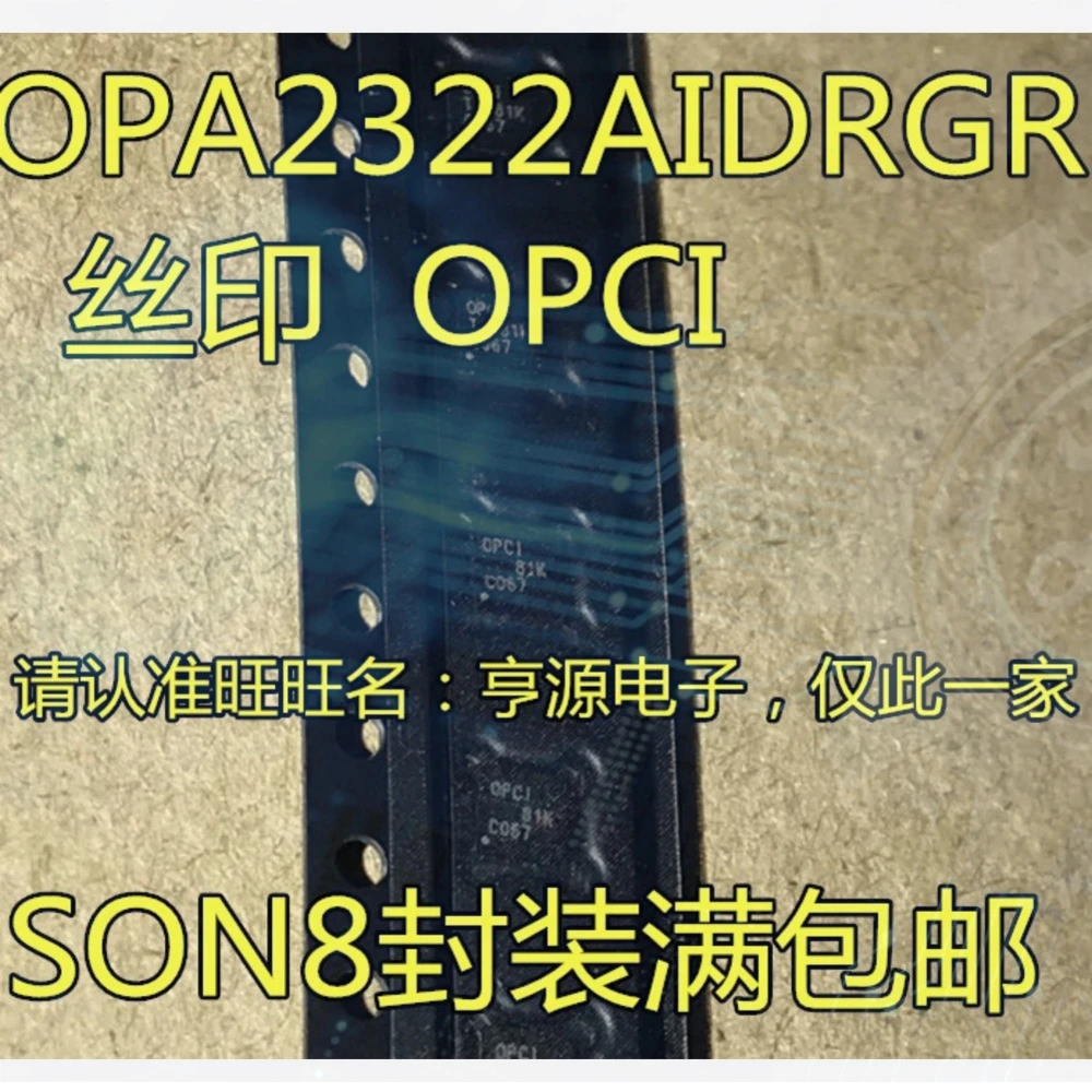 Hot sales 10pieces OPCI OPA2322 OPA2322AIDRGR SON-8 Ex-stock Immediate Delivery