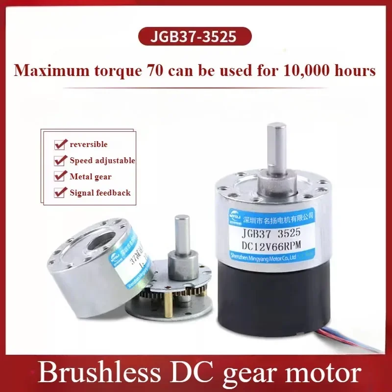 12v24vJGB37-3525 DC brushless reduction motor High torque gear small low-speed motor