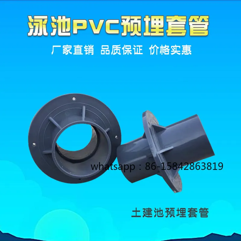 Civil Swimming Pool Pipeline Embedded Pipe Fittings, Water Supply & Drainage PVC Wall Casing