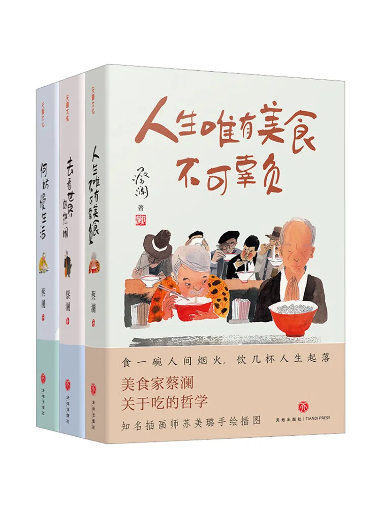 

Книга-Winshare Cai Lan «Тый весело в жизни» Трилогия с принтом «всего 3 тома
