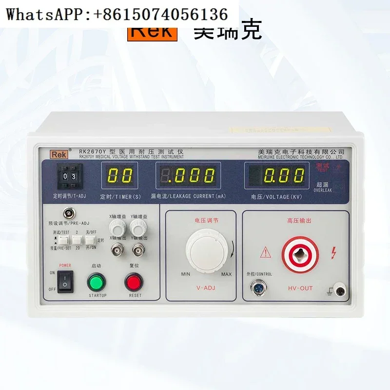 

M-errick RK2670YM Medical withstand voltage tester Leakage Current Tester 2678 Grounding Resistance Tester