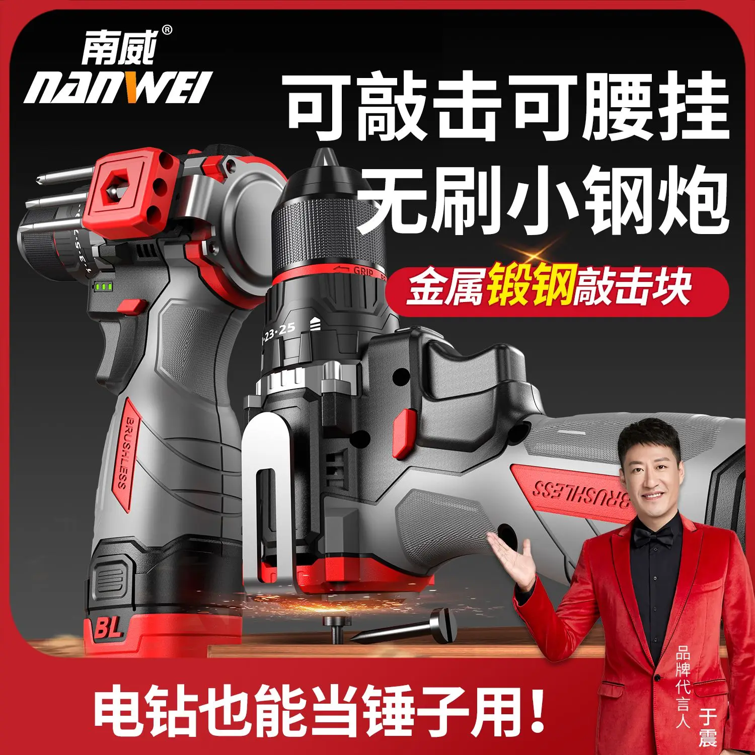 

Nanwei brushless percussion drill Household hand drill Rechargeable screwdriver Hammer drill Impact lithium drill