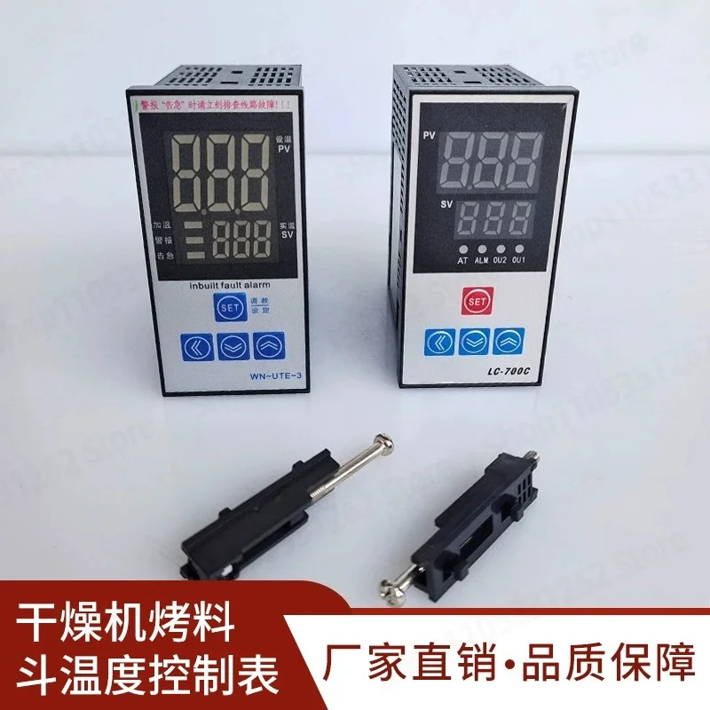 Dryer hopper temperature controller, dryer temperature controller, dryer baking hopper temperature controller