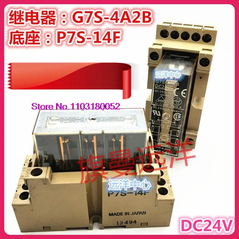 

G7S-4A2B DC24V P7S-14F 24V 24VDC G7S