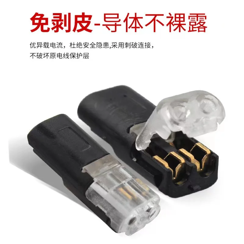 

LED terminal dual wire D2 no soldering no stripping plug in removable power wire 2P connector