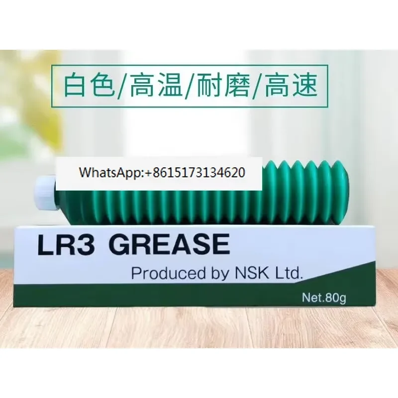 Machine tool spindle grease NSL PS2 LR3 AS2 NS7 LG2 LGU imported from Japan