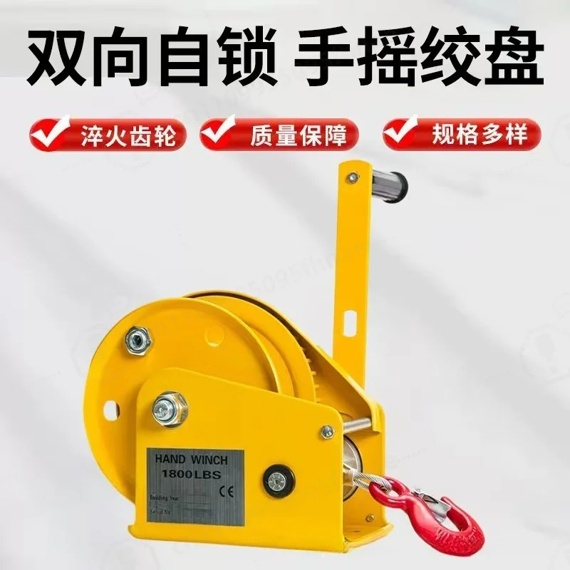 Hand Crank Winch, Bidirectional Self‑locking Manual Winch 1200LBS, Small Household Hoist for Lifting, Towing & Pulling