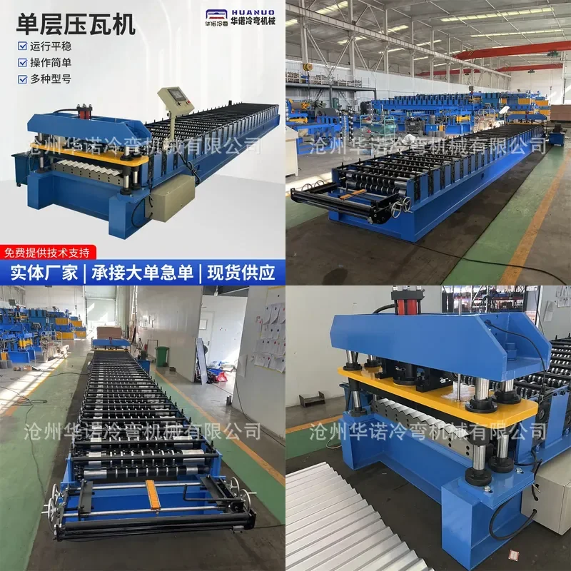 Deposit-Single-layer color steel tile forming machine Roof tile forming equipment Automatic color steel tile pressing machine
