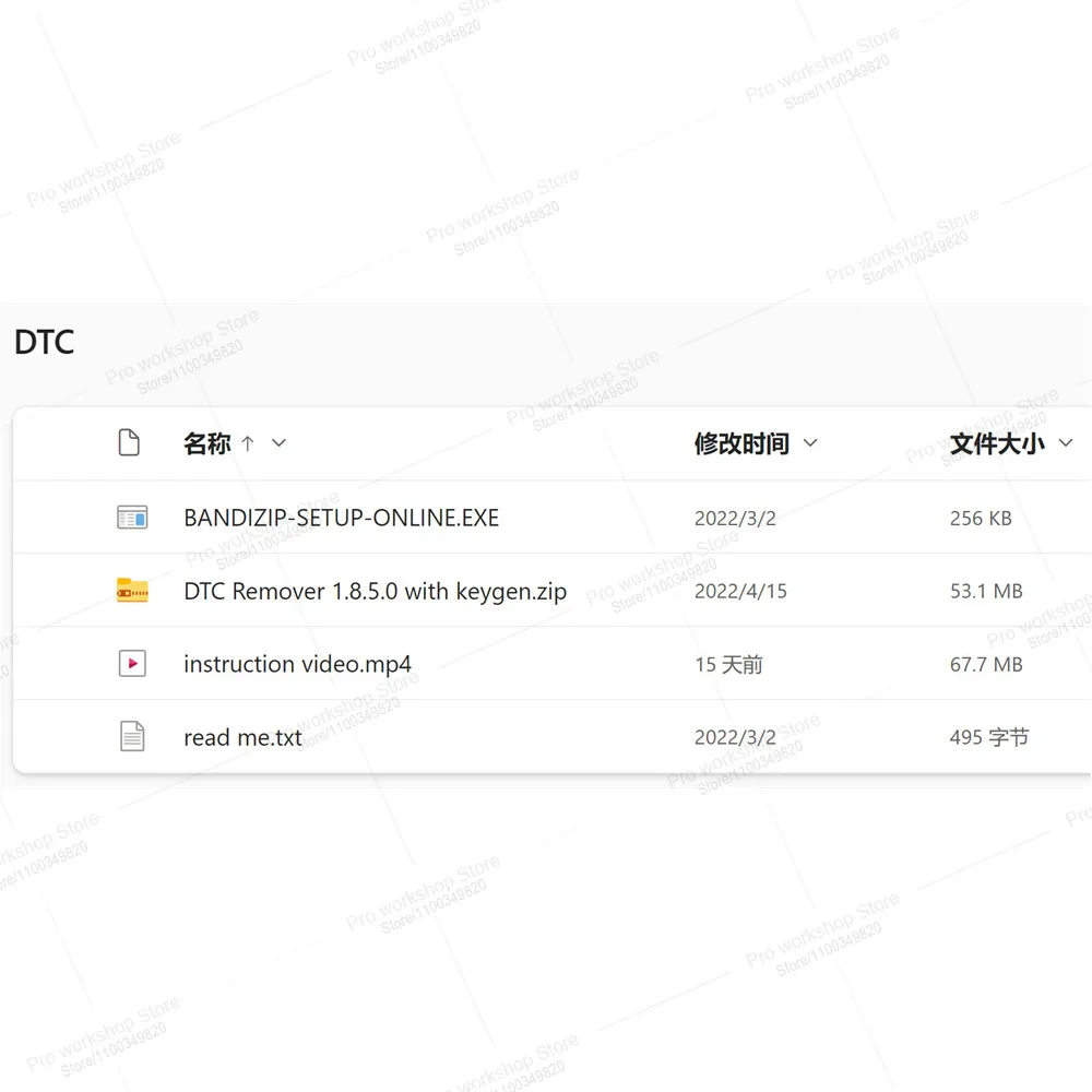 DTC Remover V1.8.5.0 For KTAG KESS FGTECH OBD2 Software MTX DTC Remover With Keygen 9 Extra ECU Tuning ECU Diagnostic Tools - view 3