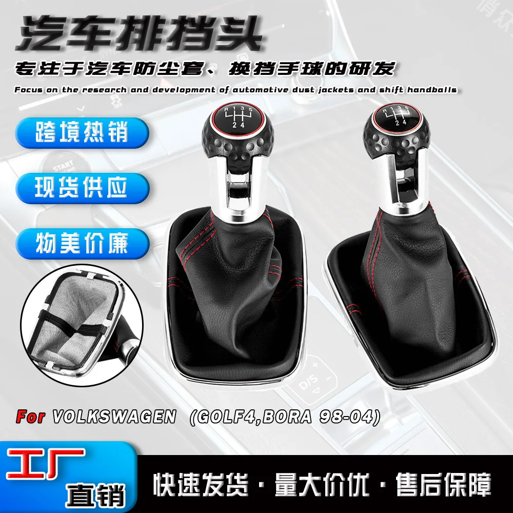 Suitable for Volkswagen Golf 4 Bora GTI gear head set cross-border gear lever accessories modification