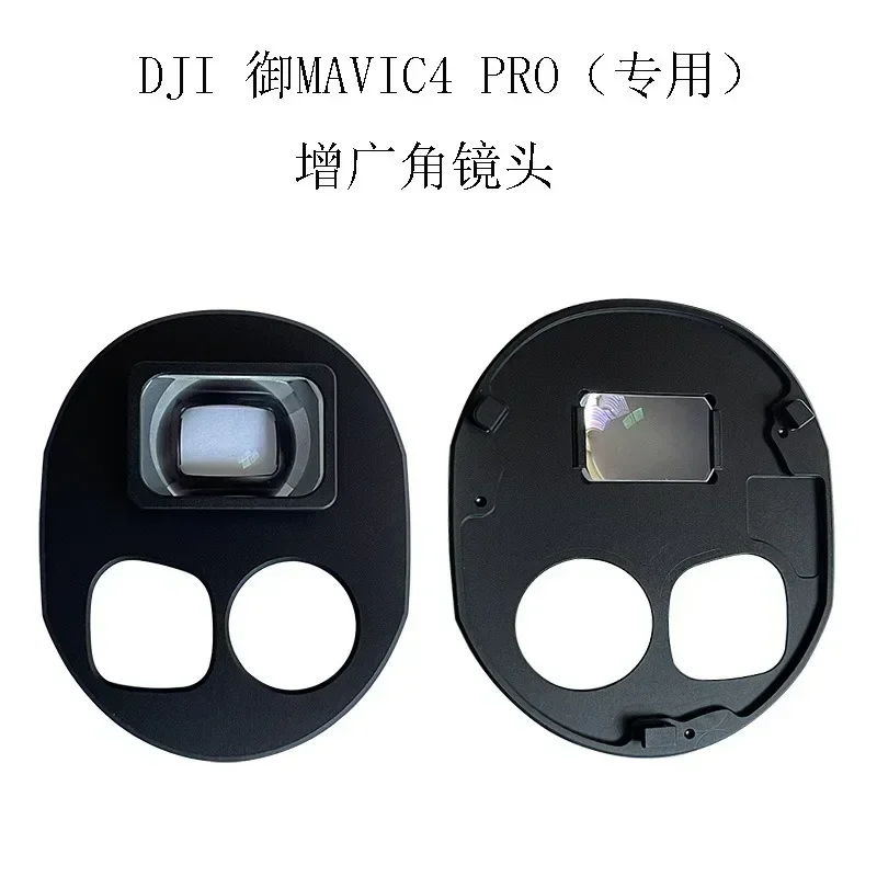 For DJI Mavic 4 Pro Lens Wide Angle Filter Magnification Expand Lens HD Porotective Filter Drone Accessories